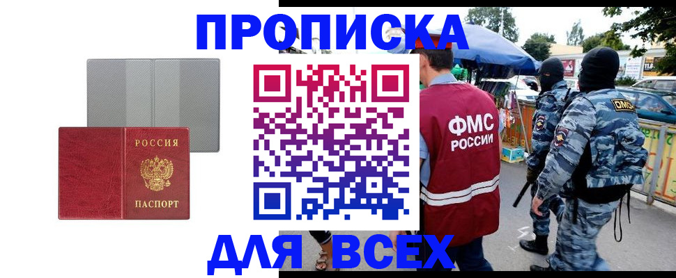 временная регистрация госуслуги в Звенигороде