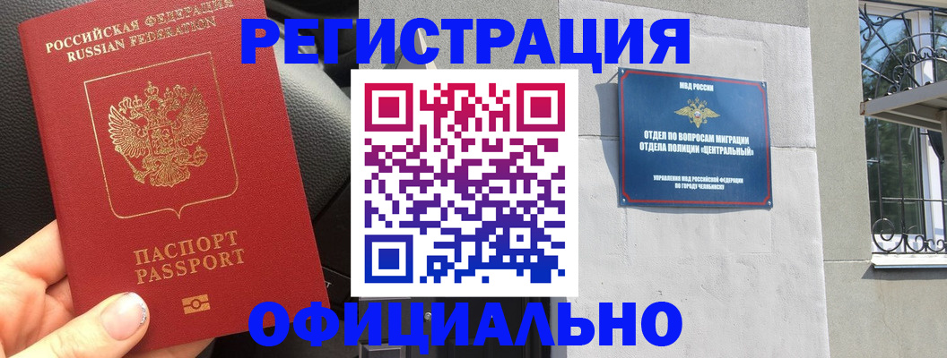 прописка поиск в Звенигороде